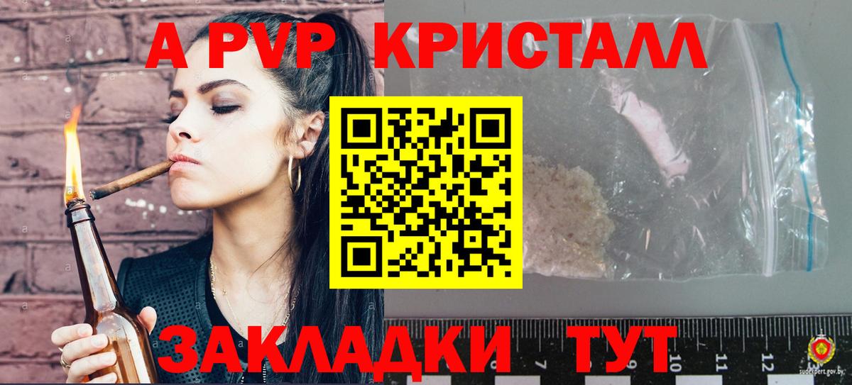 Alpha PVP мука Снежинск