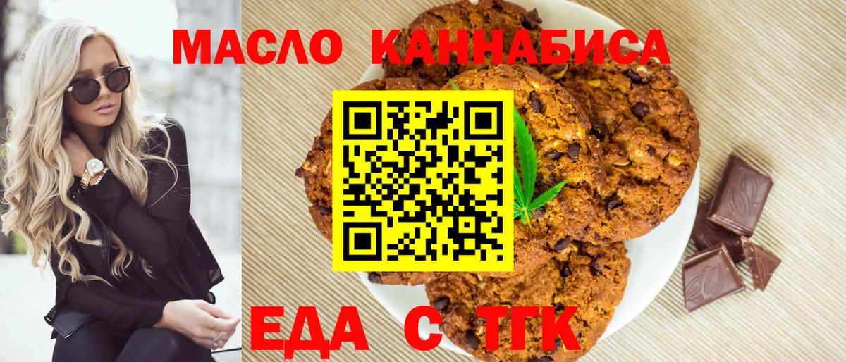 Canna-Cookies марихуана  Вход с VPN  Снежинск 