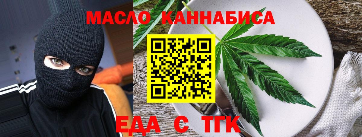 Печенье с ТГК марихуана Снежинск