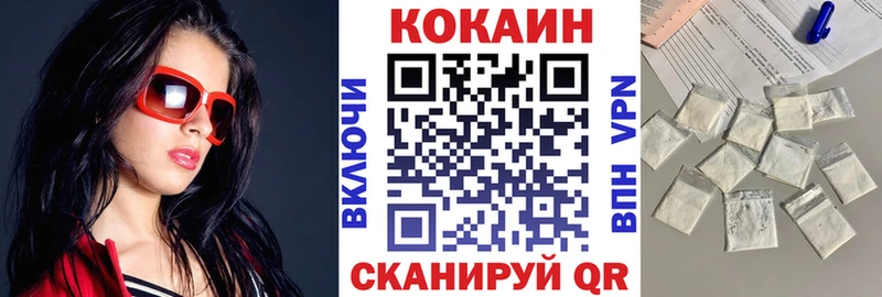 купить   Снежинск  COCAIN 97% 