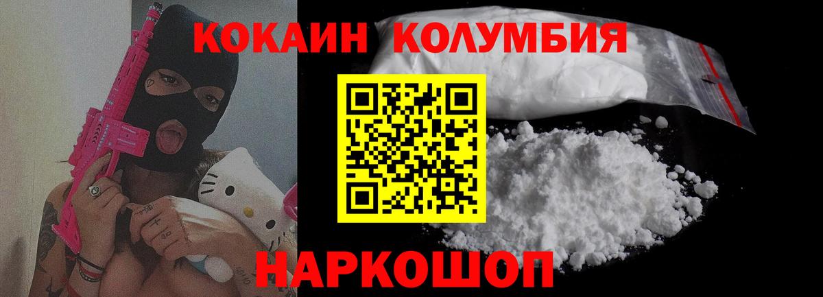 COCAIN Перу Снежинск