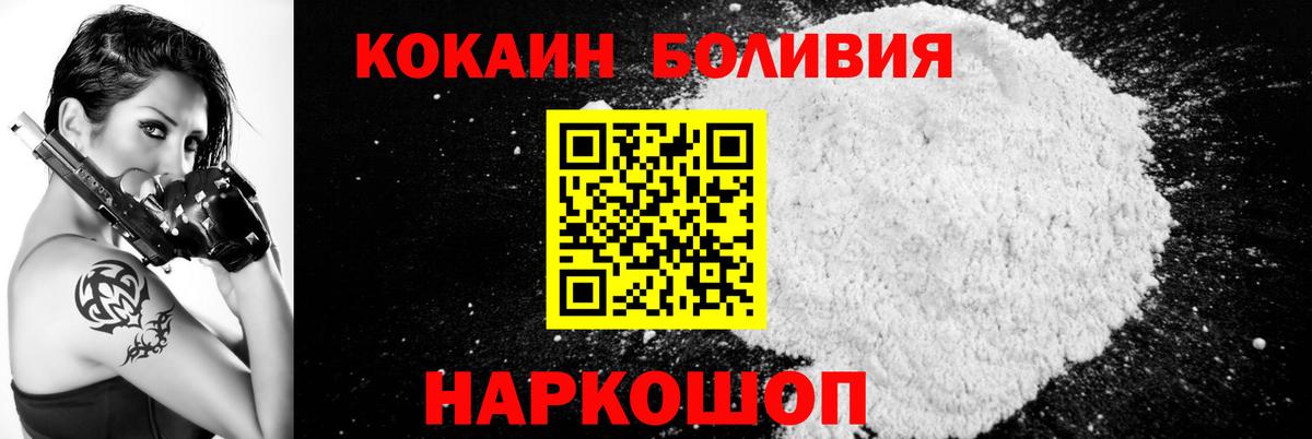 Cocaine  КОКАИН 99%  Снежинск  Вход с VPN  Кокаин Эквадор 