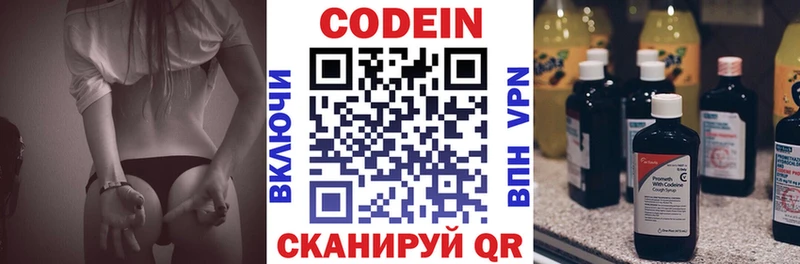 что такое   Снежинск  Кодеиновый сироп Lean Purple Drank 