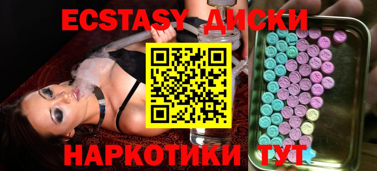 как найти наркотики  Вход с VPN  Снежинск  Экстази  Экстази MDMA  Ecstasy Дубай 