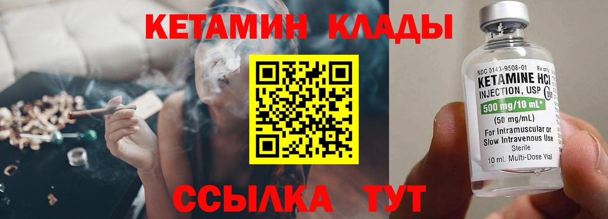 Кетамин VHQ  Вход с VPN  Снежинск 