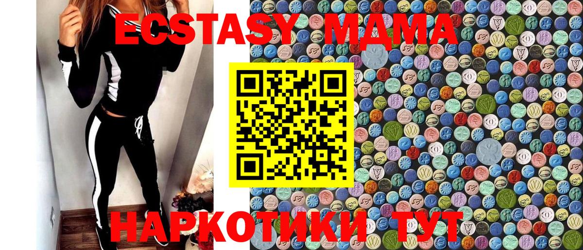MDMA кристаллы Снежинск