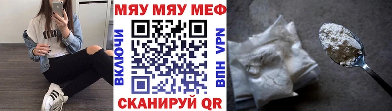 Мефедрон мука Снежинск