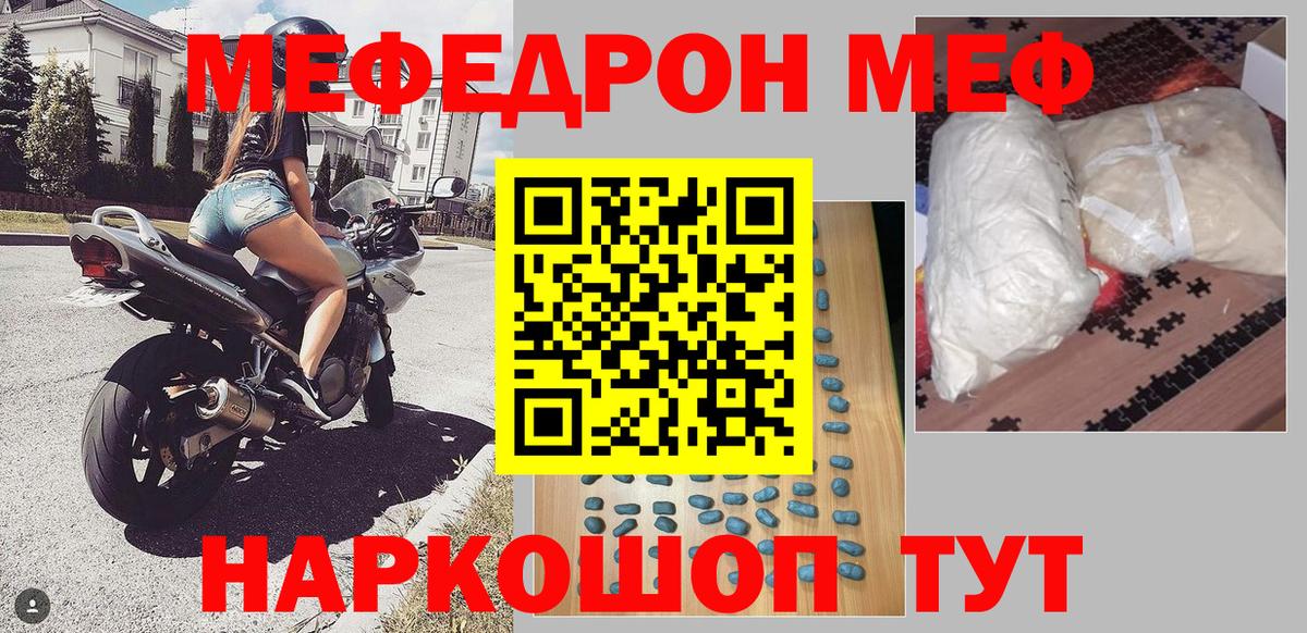 Снежинск  МЕФ  МЯУ-МЯУ mephedrone  Вход с VPN  Меф VHQ 