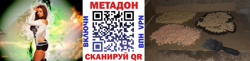 МЕТАДОН VHQ Снежинск