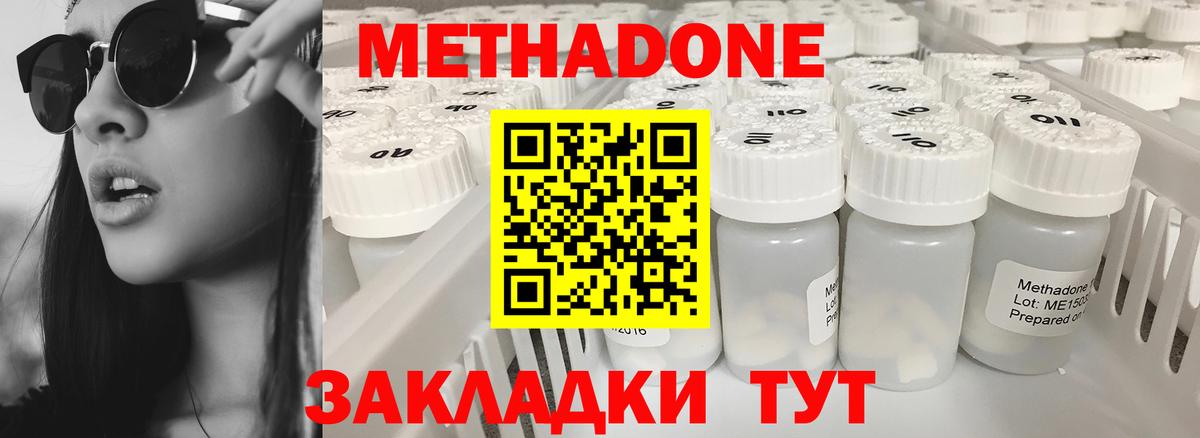 гидра ONION  МЕТАДОН кристалл  Вход с VPN  нарко площадка какой сайт  Снежинск 