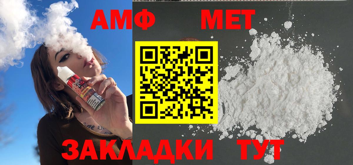 МЕТАМФЕТАМИН мет Снежинск