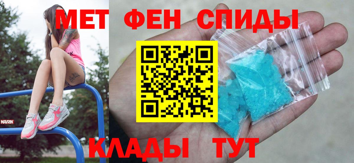 МЕТАМФЕТАМИН Декстрометамфетамин 99.9%  МЕТАМФЕТАМИН Декстрометамфетамин 99.9%  Снежинск  Вход с VPN 