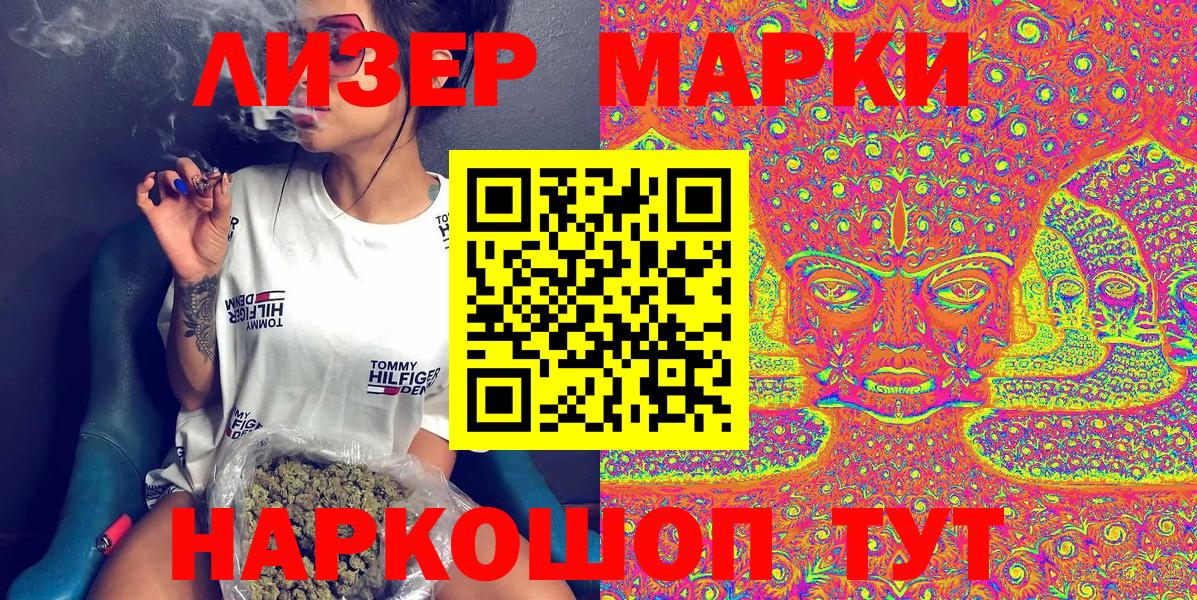 Наркотические марки 1500мкг  Марки N-bome  Снежинск  Вход с VPN 