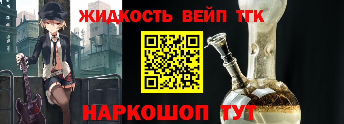 Дистиллят ТГК THC oil Снежинск